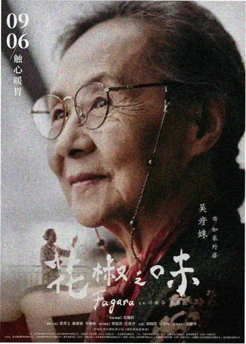 龙珠Z 复活的F 剧场版条目封面